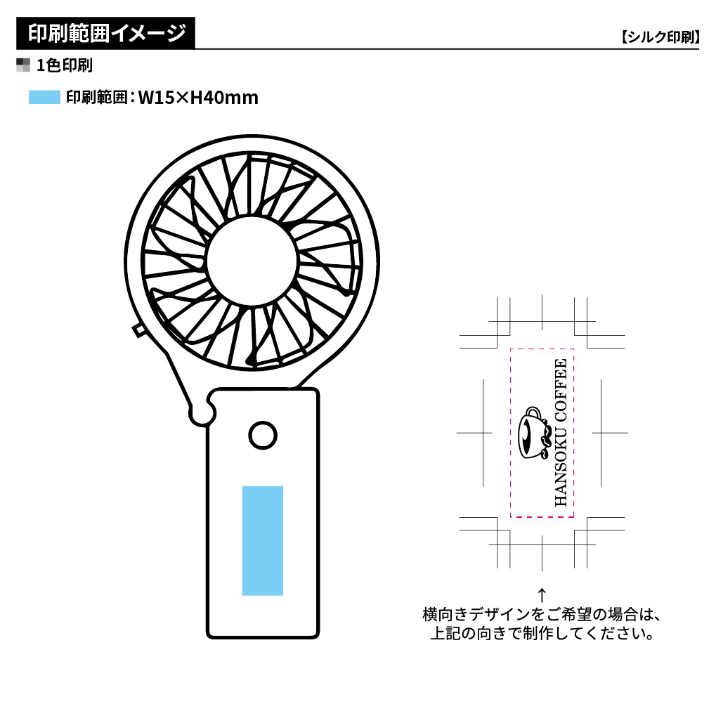 2WAY変身シンプルファン