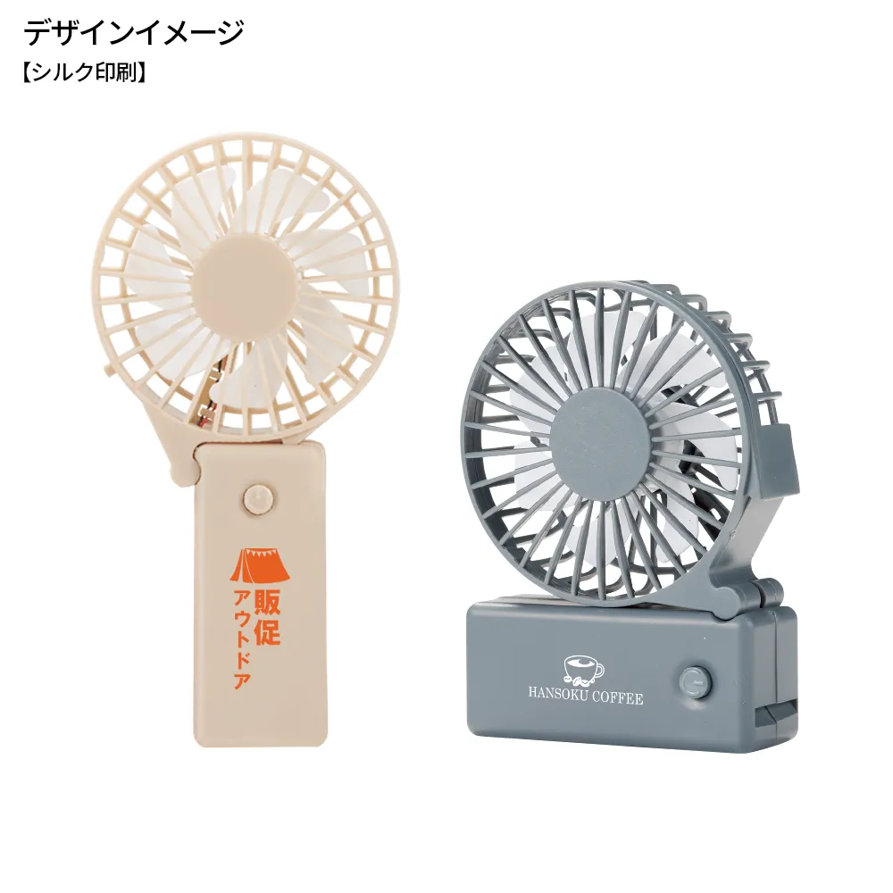 2WAY変身シンプルファン