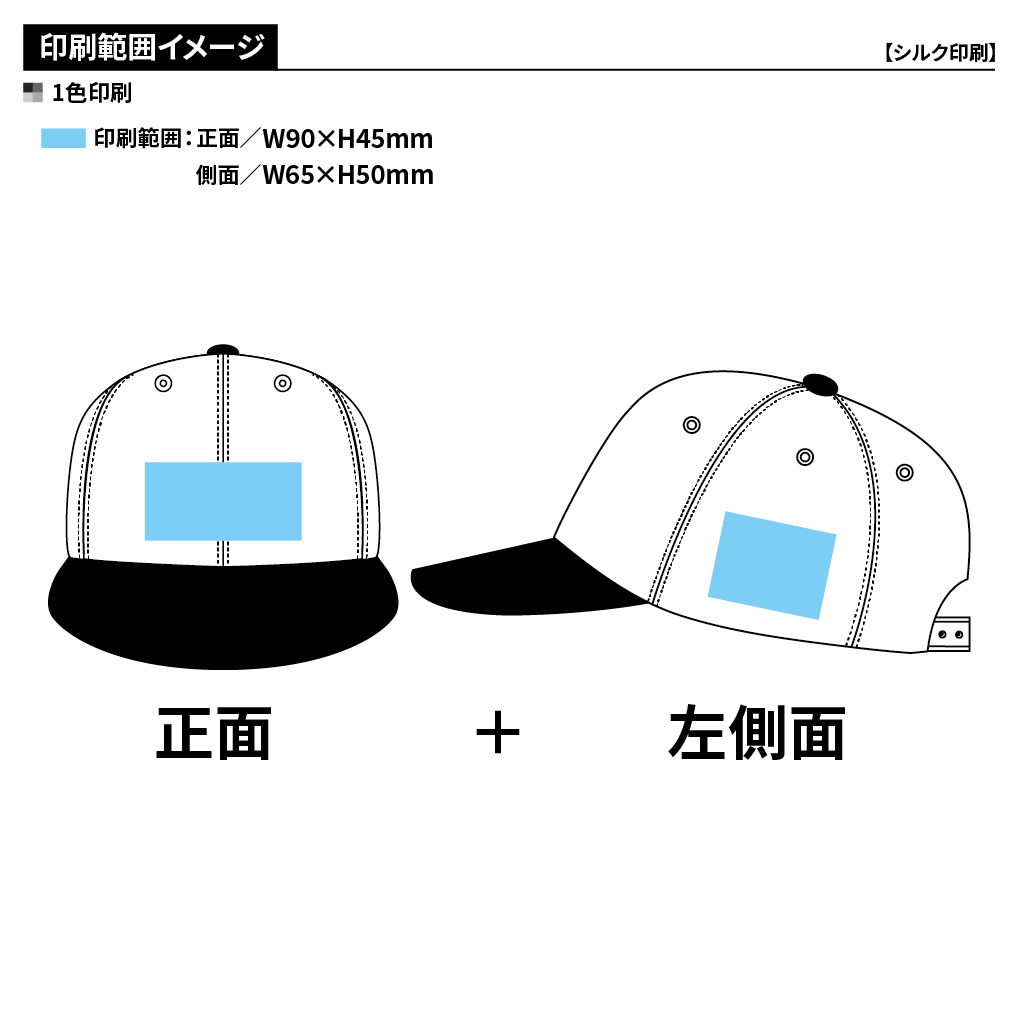 ストリートキャップ