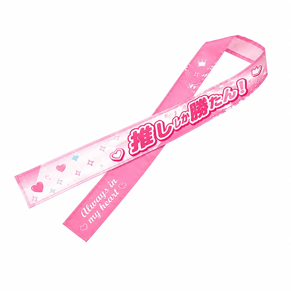 ハチマキ