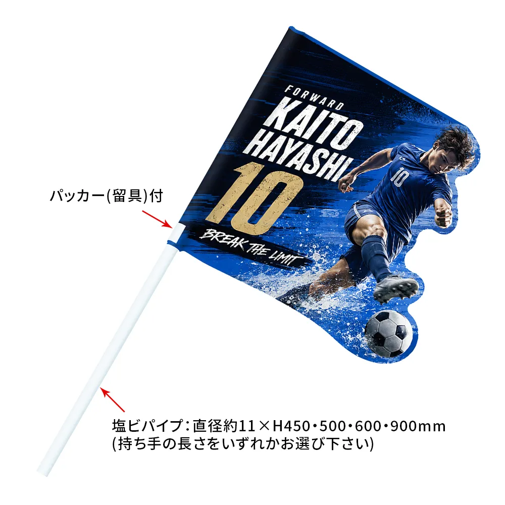 ダイカットフラッグ