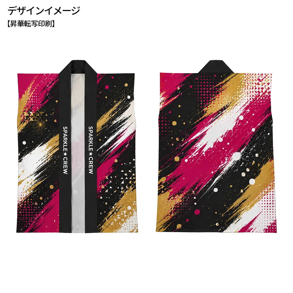 袖なしハッピ