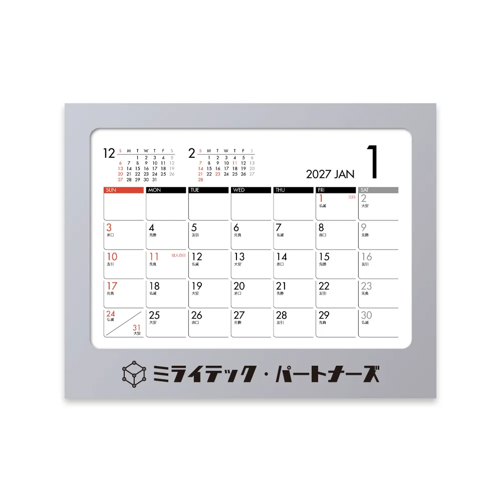 卓上カレンダー　エコロジースカイ