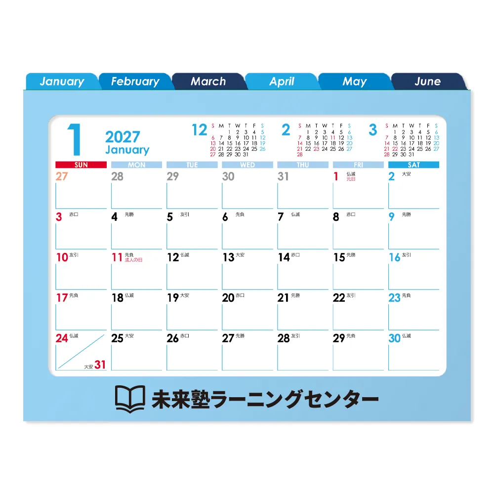 卓上カレンダー　ブルーインデックス