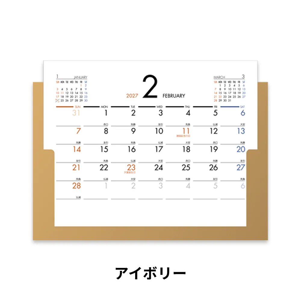 卓上カレンダー　グリーン・シンプル