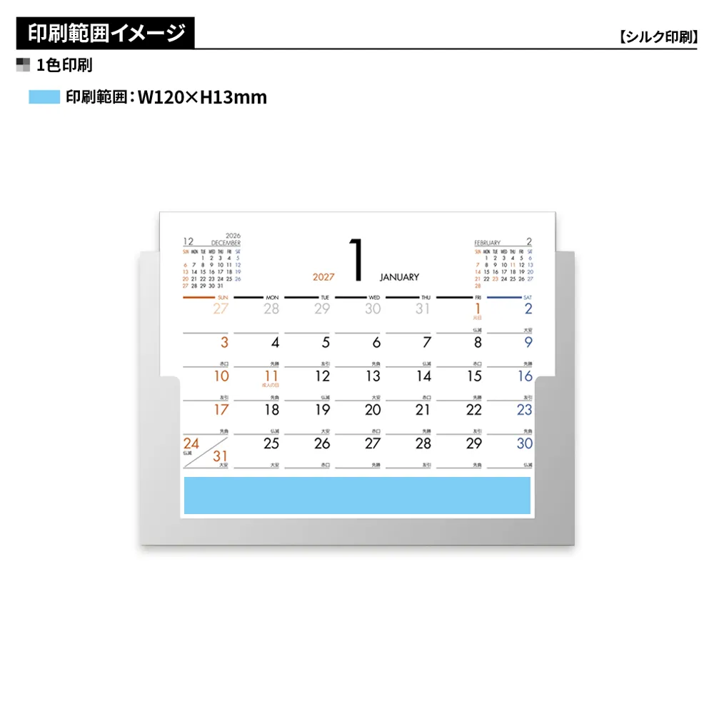 卓上カレンダー　グリーン・シンプル
