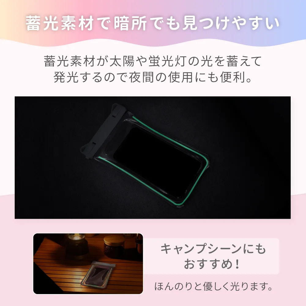 オーロラカラー 防水スマホケース