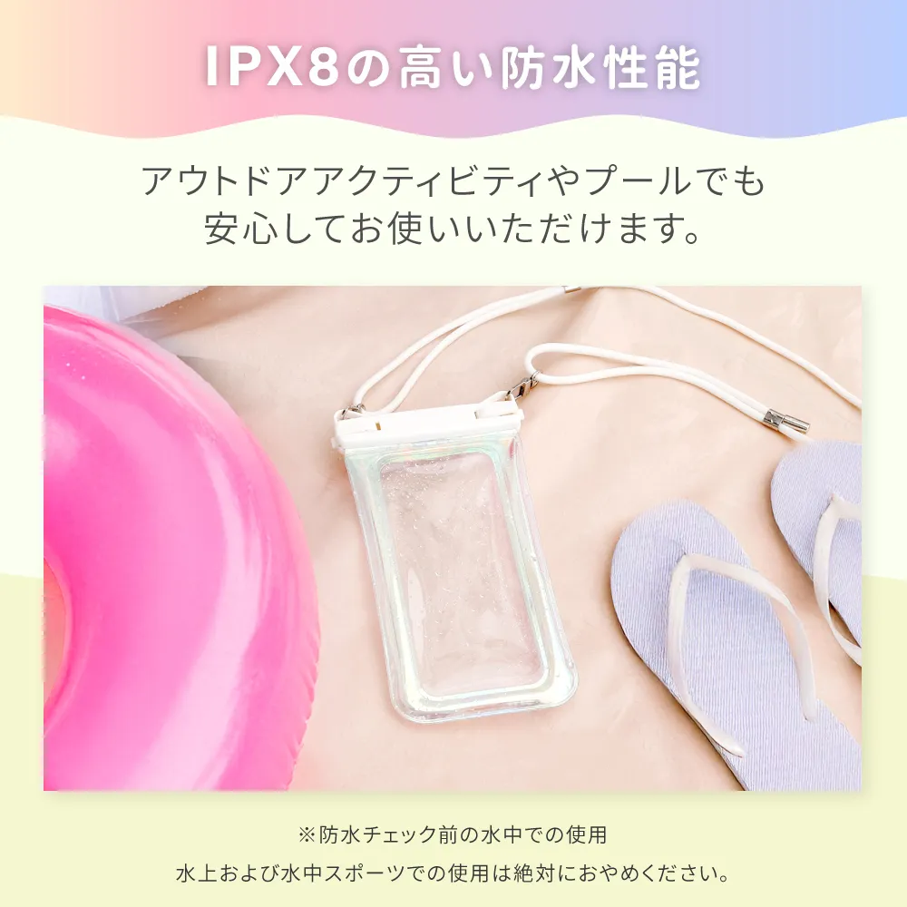 オーロラカラー 防水スマホケース