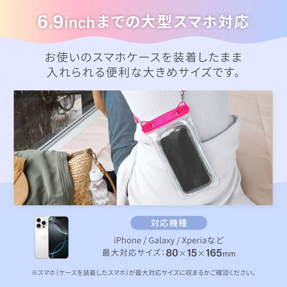 オーロラカラー 防水スマホケース