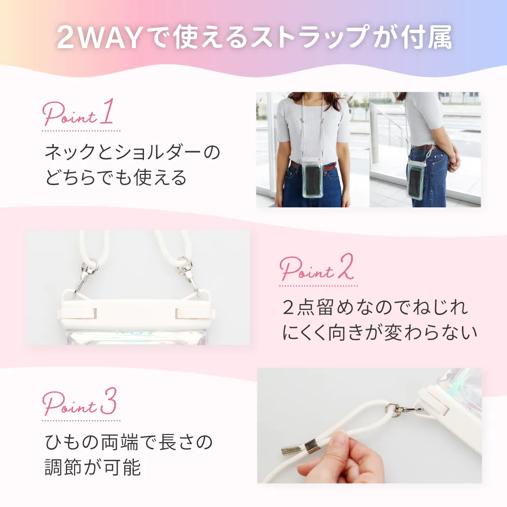 オーロラカラー 防水スマホケース