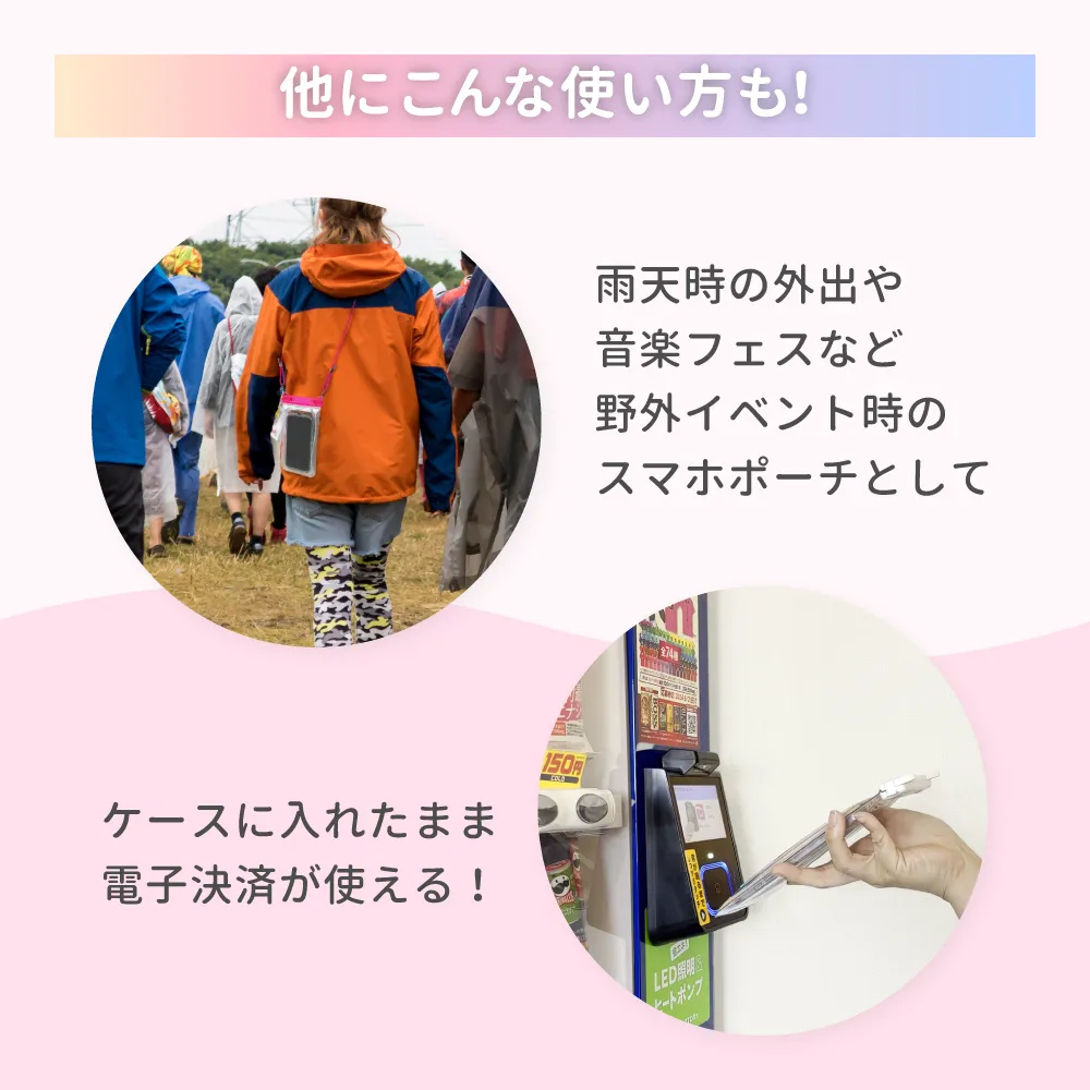 オーロラカラー 防水スマホケース