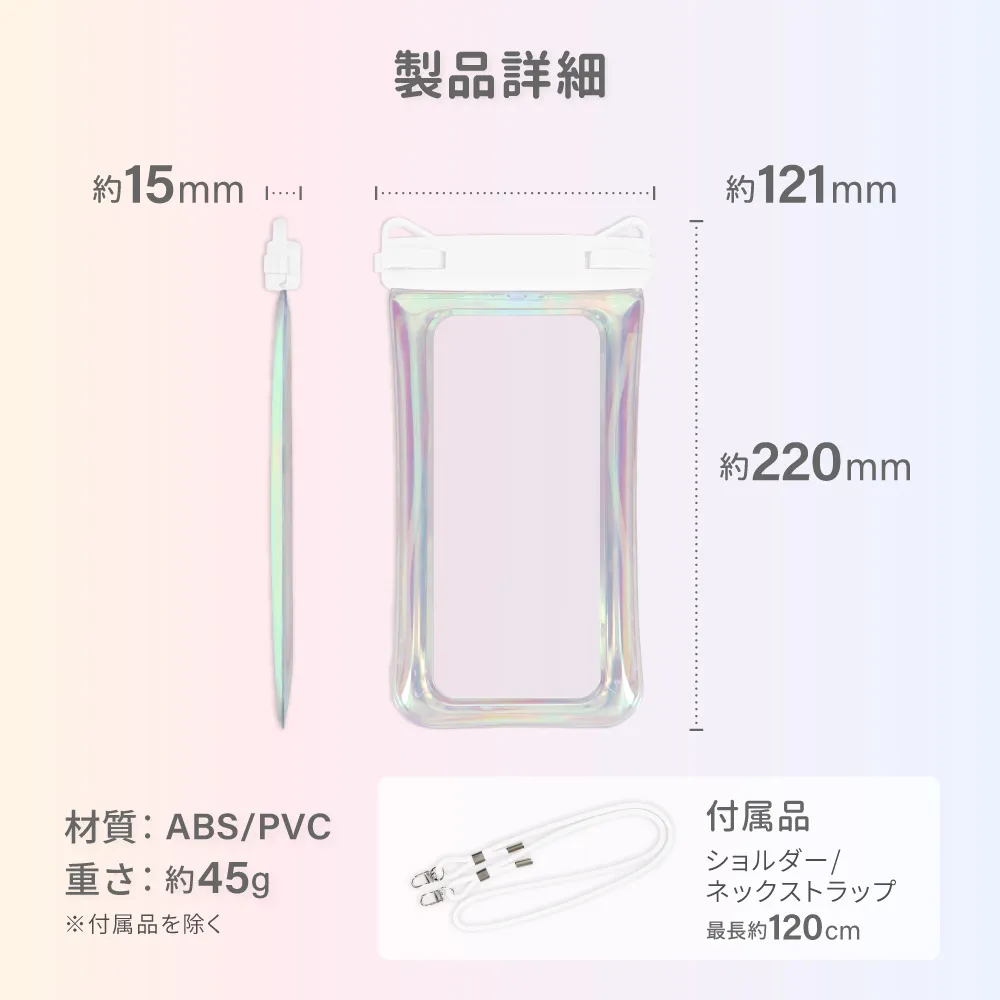 オーロラカラー 防水スマホケース