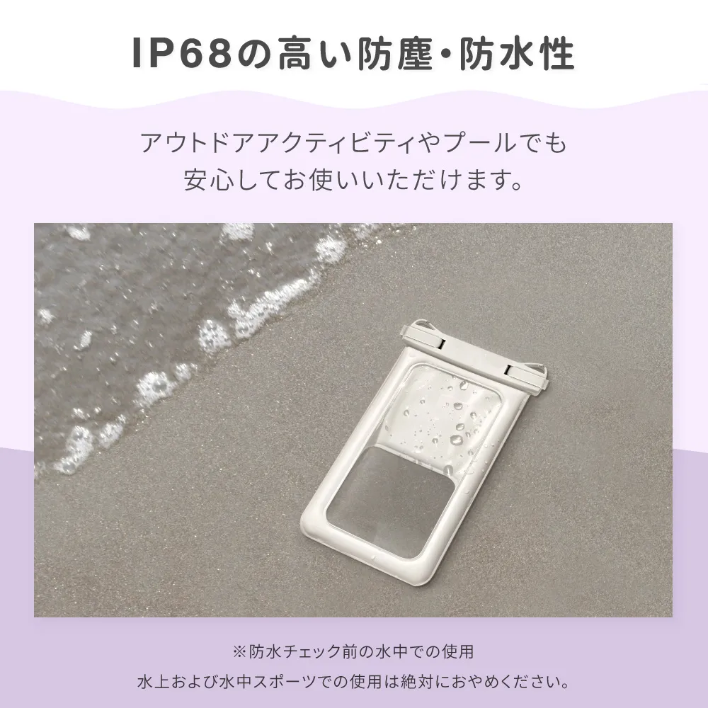 水に浮く ニュアンスカラー防水スマホケース