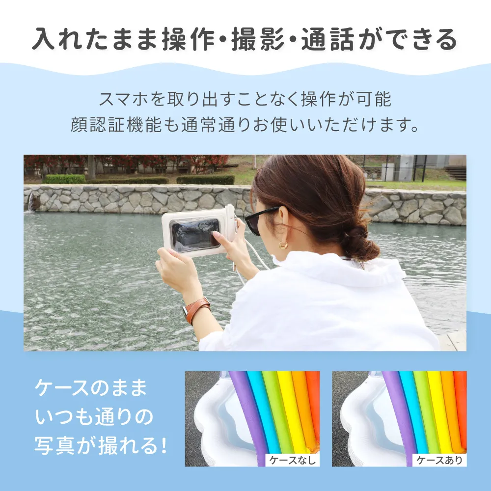 水に浮く ニュアンスカラー防水スマホケース