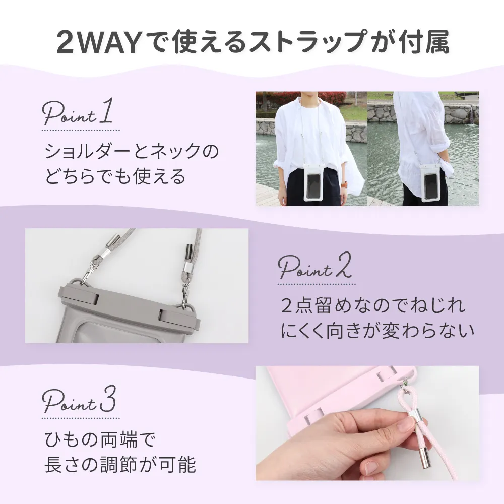 水に浮く ニュアンスカラー防水スマホケース
