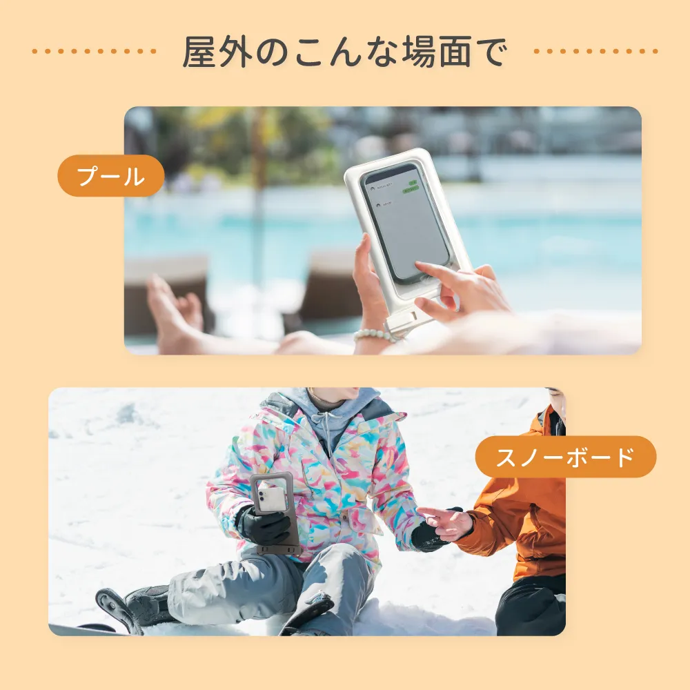 水に浮く ニュアンスカラー防水スマホケース