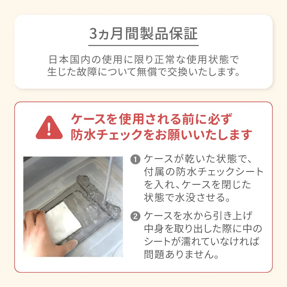 水に浮く ニュアンスカラー防水スマホケース