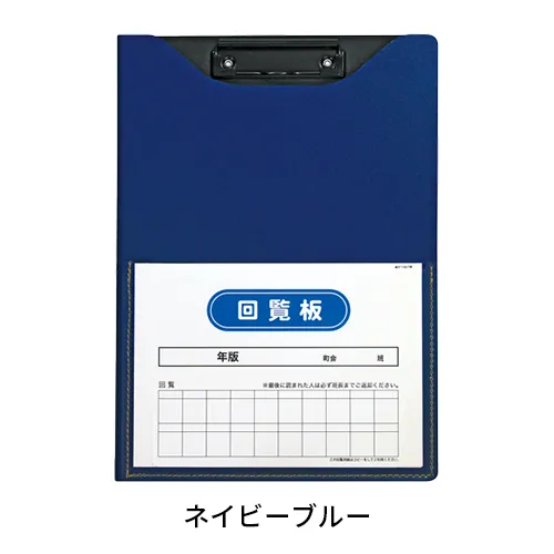 回覧板 発泡美人