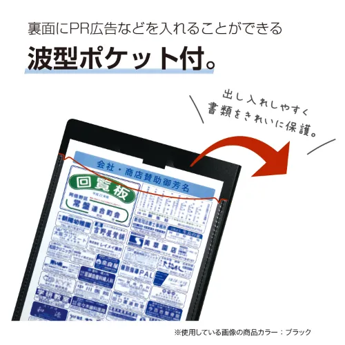 回覧板 発泡美人