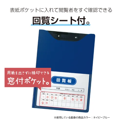 回覧板 発泡美人
