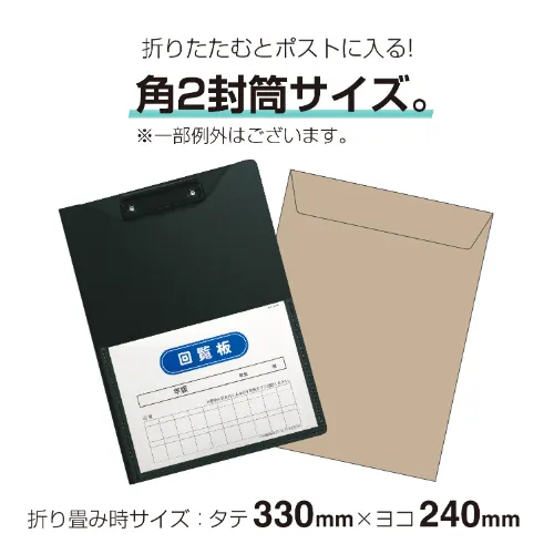 回覧板 発泡美人