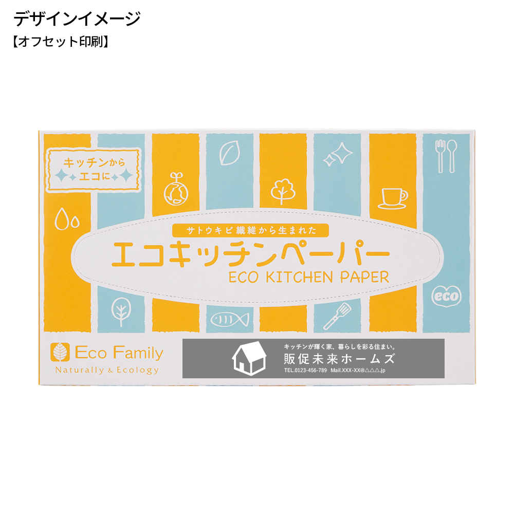 エコキッチンペーパー25枚BOX(シール貼り)