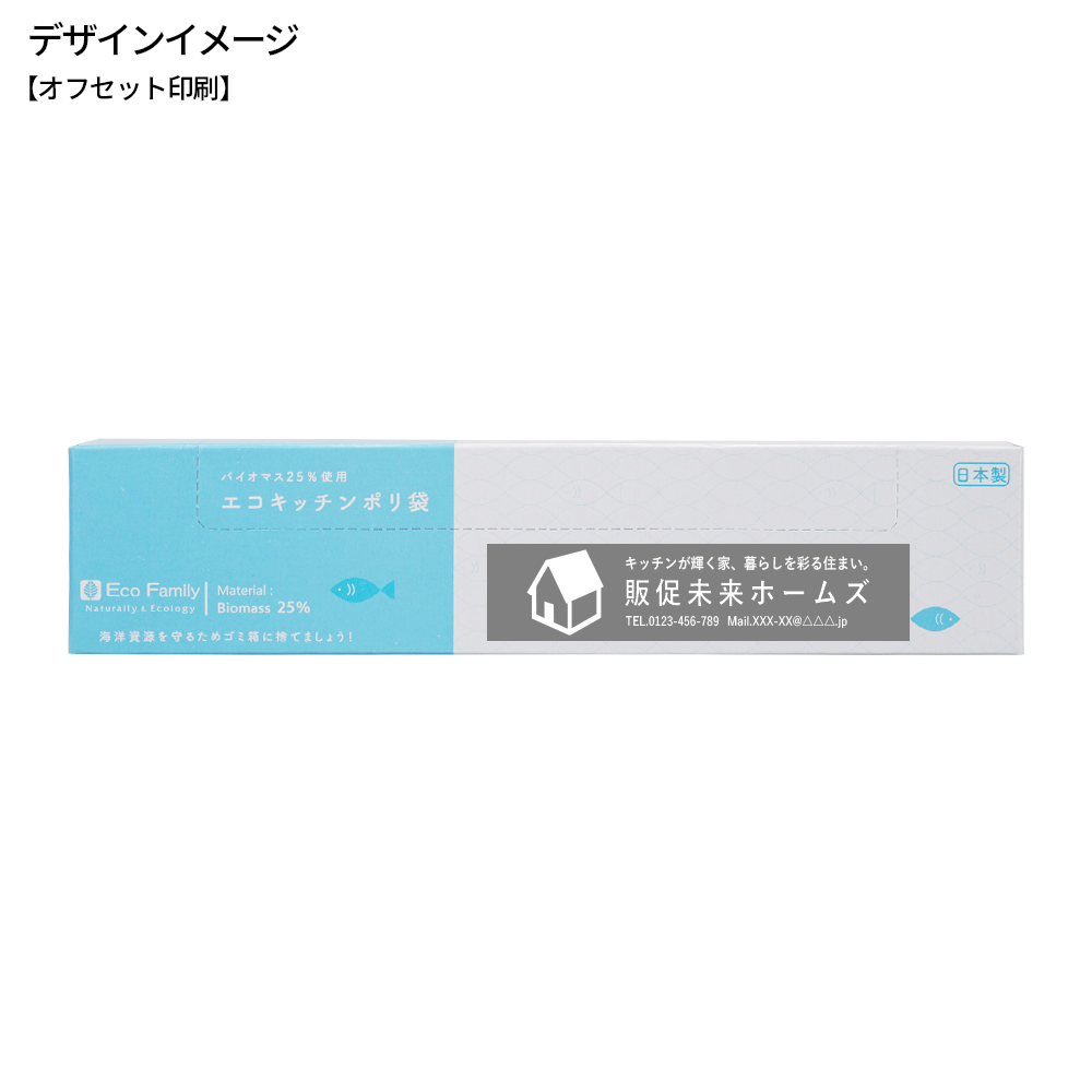 エコキッチンポリ袋20枚BOX(シール貼り)
