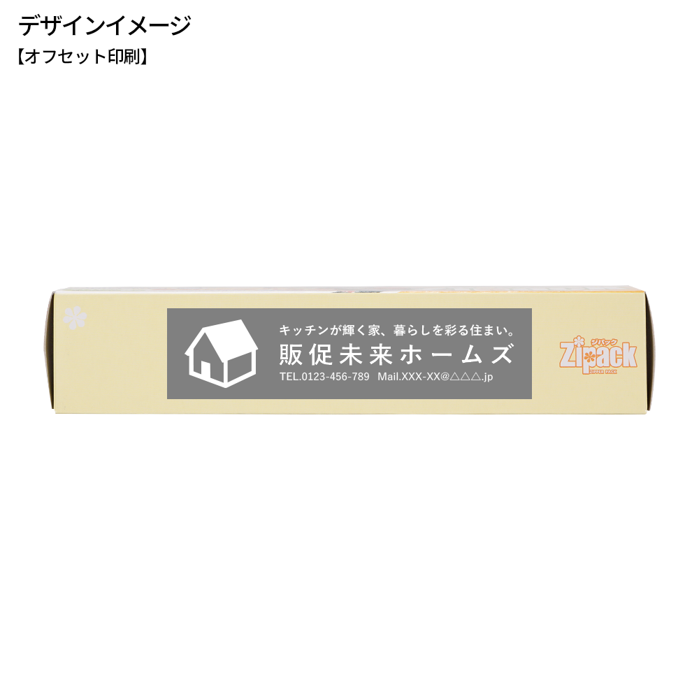 ジパック･新鮮保存5枚BOX(シール貼り)