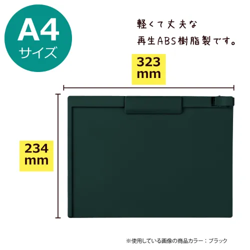 クリップボード(A4横)