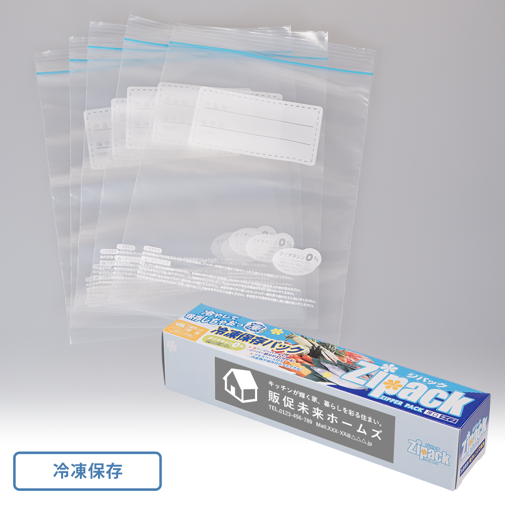 ジパック･冷凍保存5枚BOX(シール貼り)