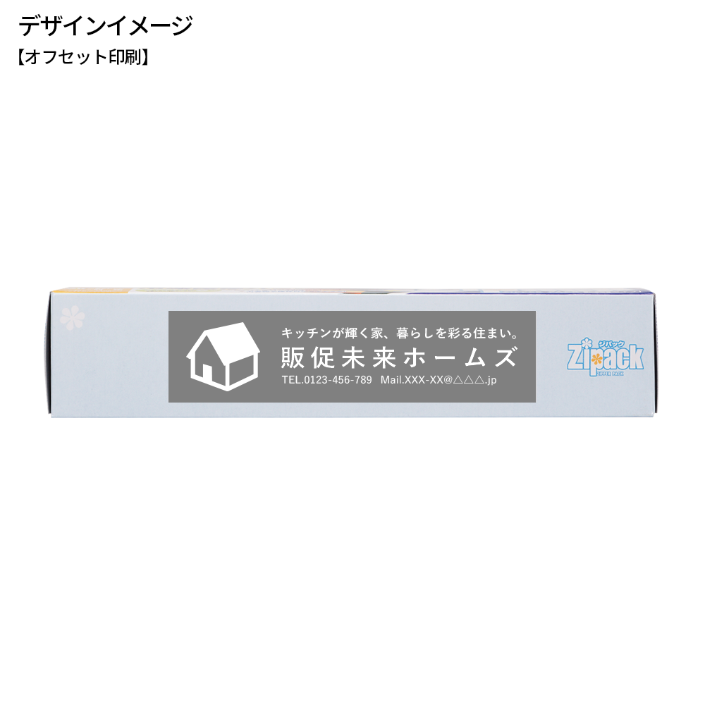 ジパック･冷凍保存5枚BOX(シール貼り)
