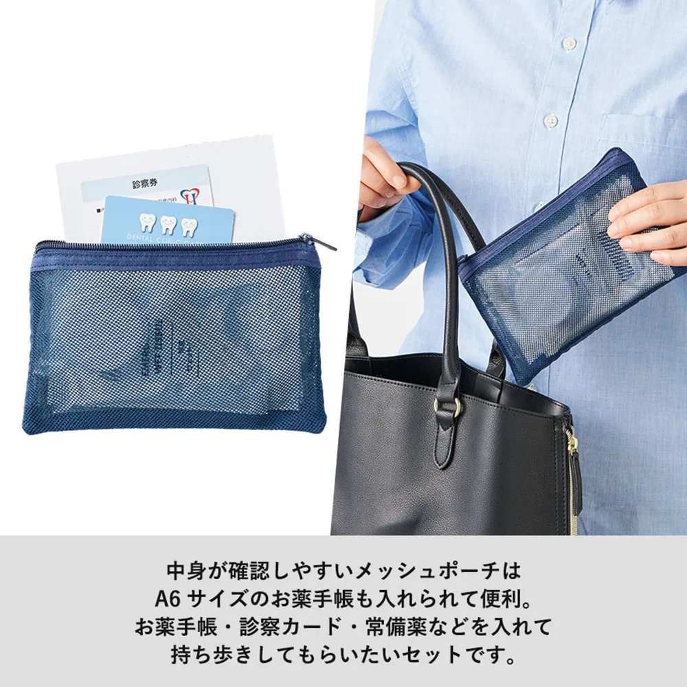 防災緊急7点セット　メッシュポーチタイプ　ネイビー(既製品)