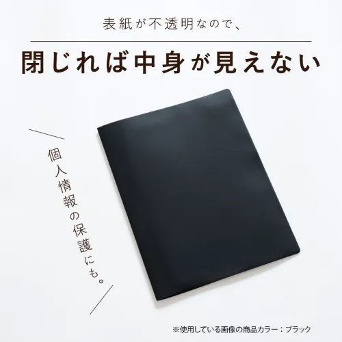 クープレファイルA4(不透明)