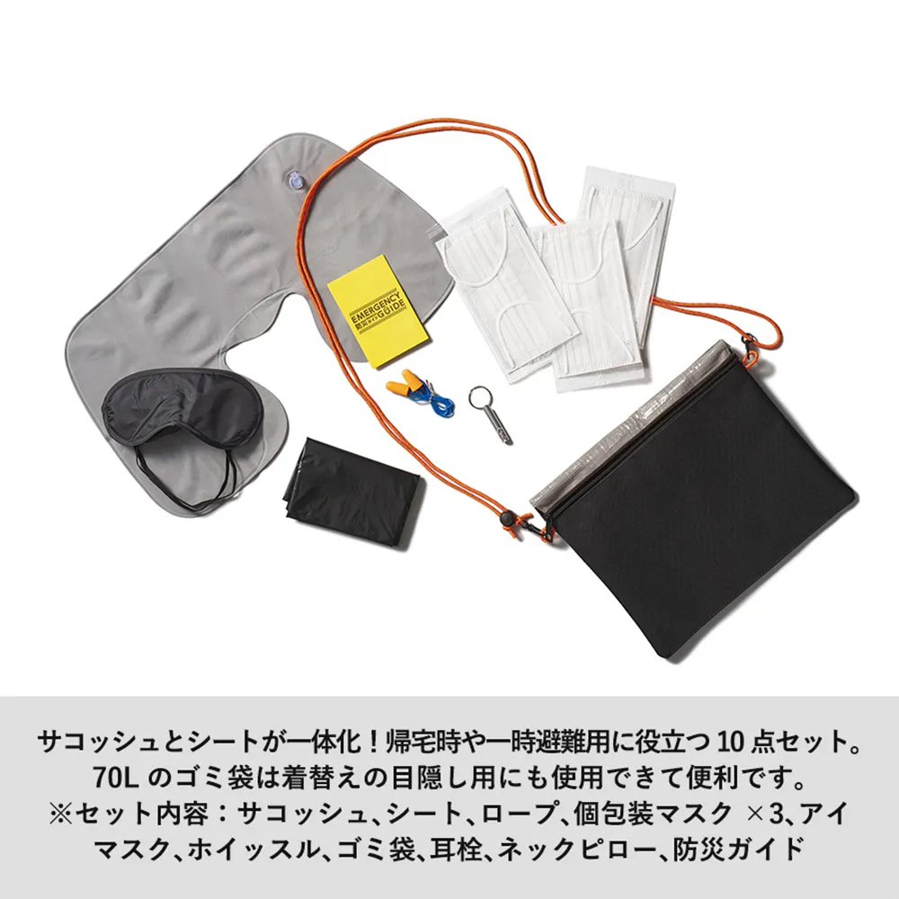 防災緊急10点セット　シートインサコッシュタイプ　ブラック(既製品)