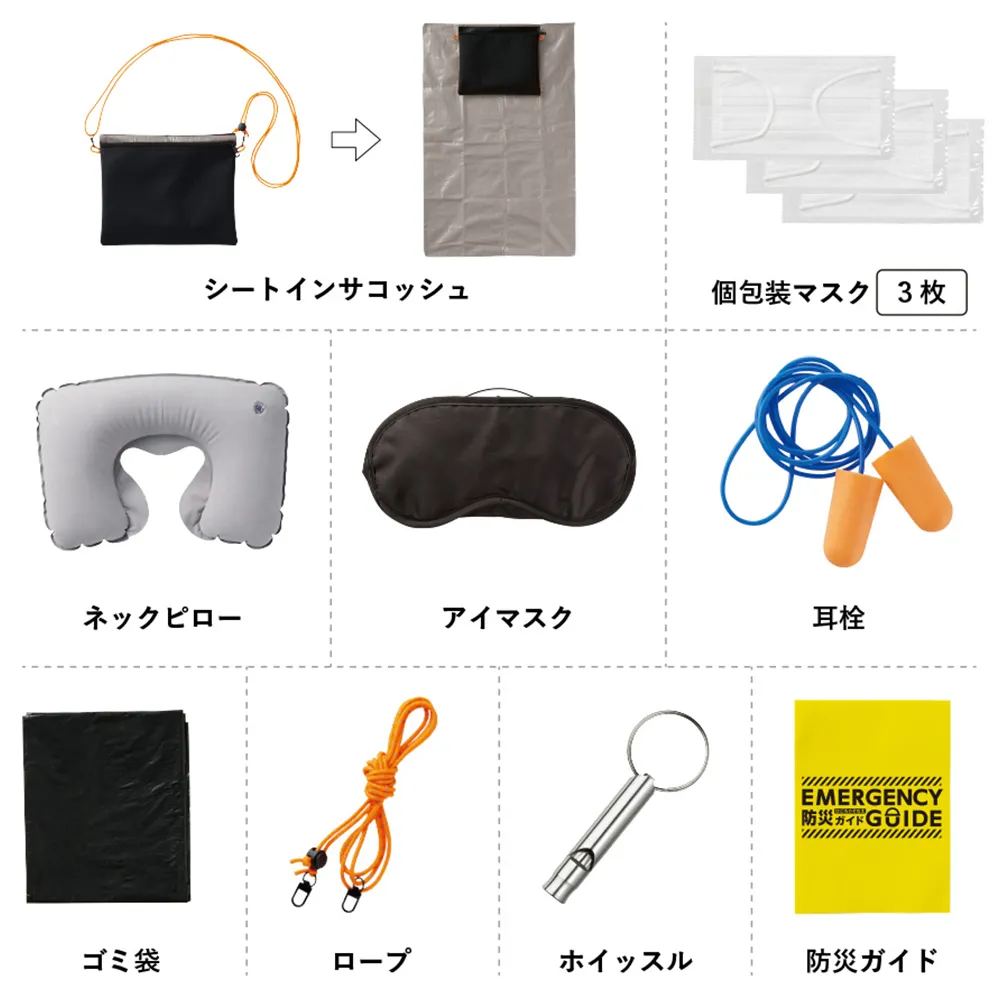 防災緊急10点セット　シートインサコッシュタイプ　ブラック(既製品)