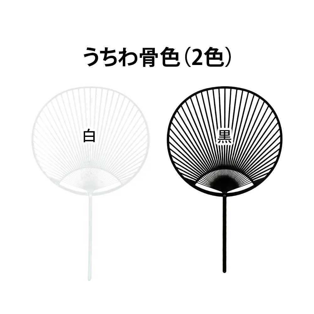 オリジナルうちわ(まんまる丸柄タイプ)