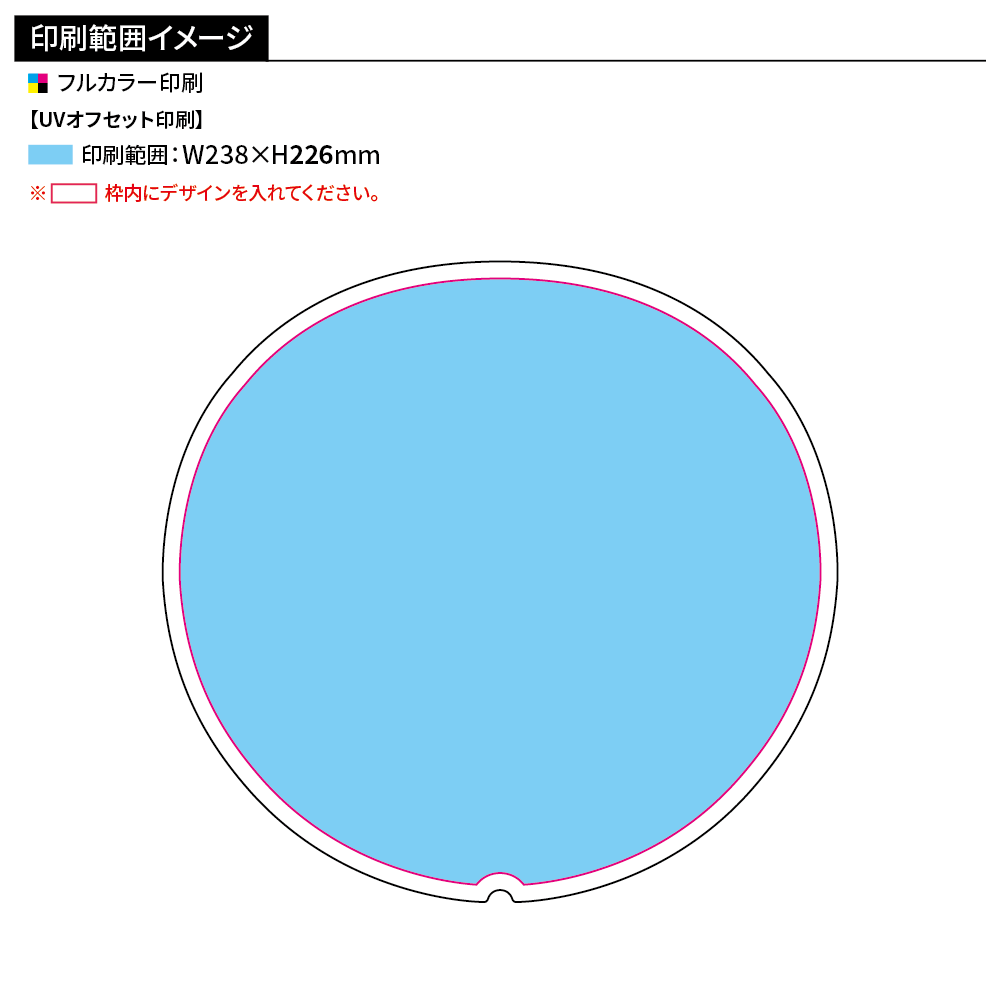 オリジナルうちわ(まんまる丸柄タイプ)