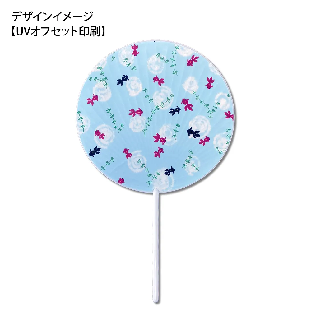 オリジナルうちわ(まんまる小型丸柄タイプ)