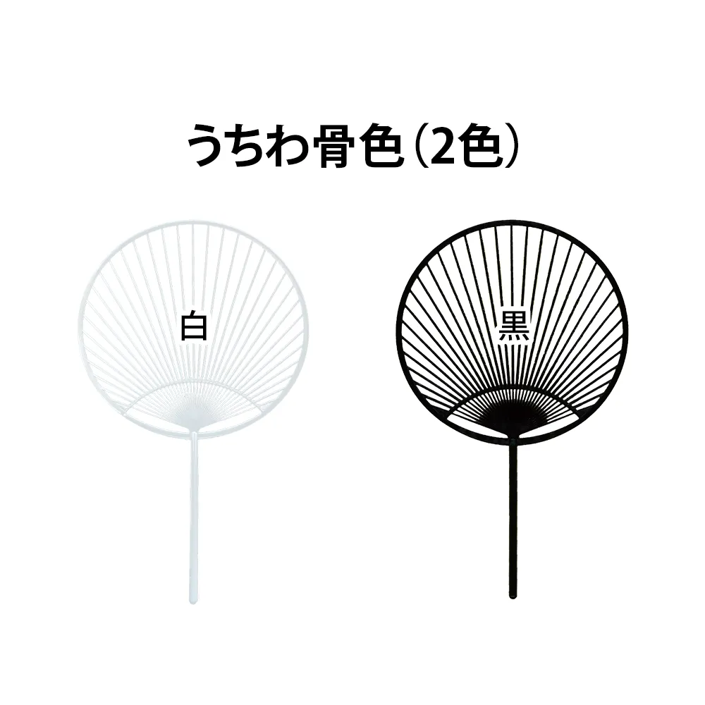 オリジナルうちわ(まんまる小型丸柄タイプ)