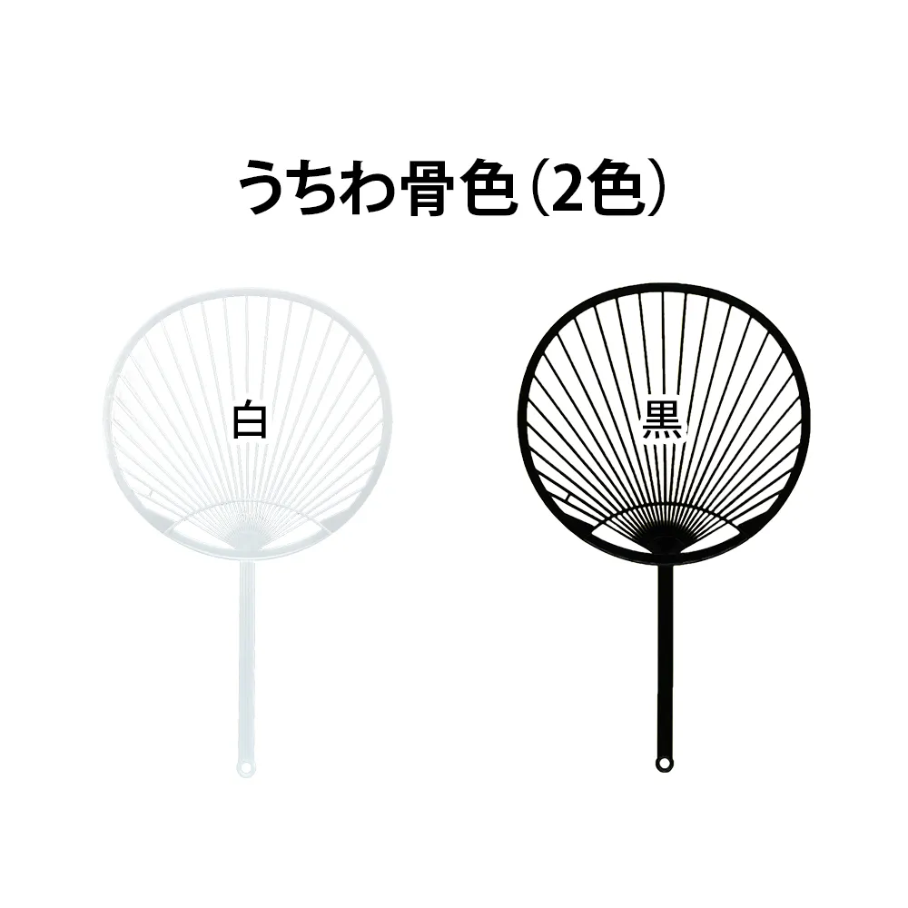オリジナルうちわ(まんまる小型平柄タイプ)
