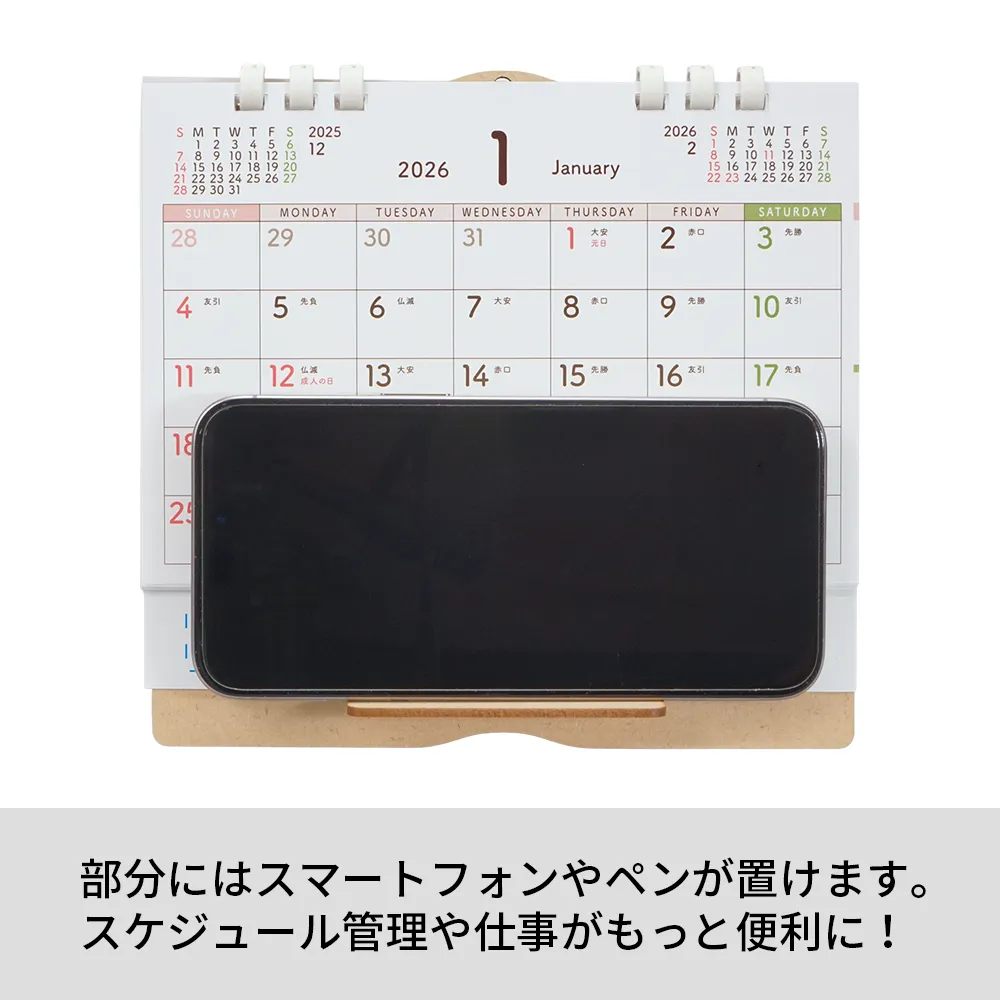 卓上 木質ボード エコカレンダー(B6)