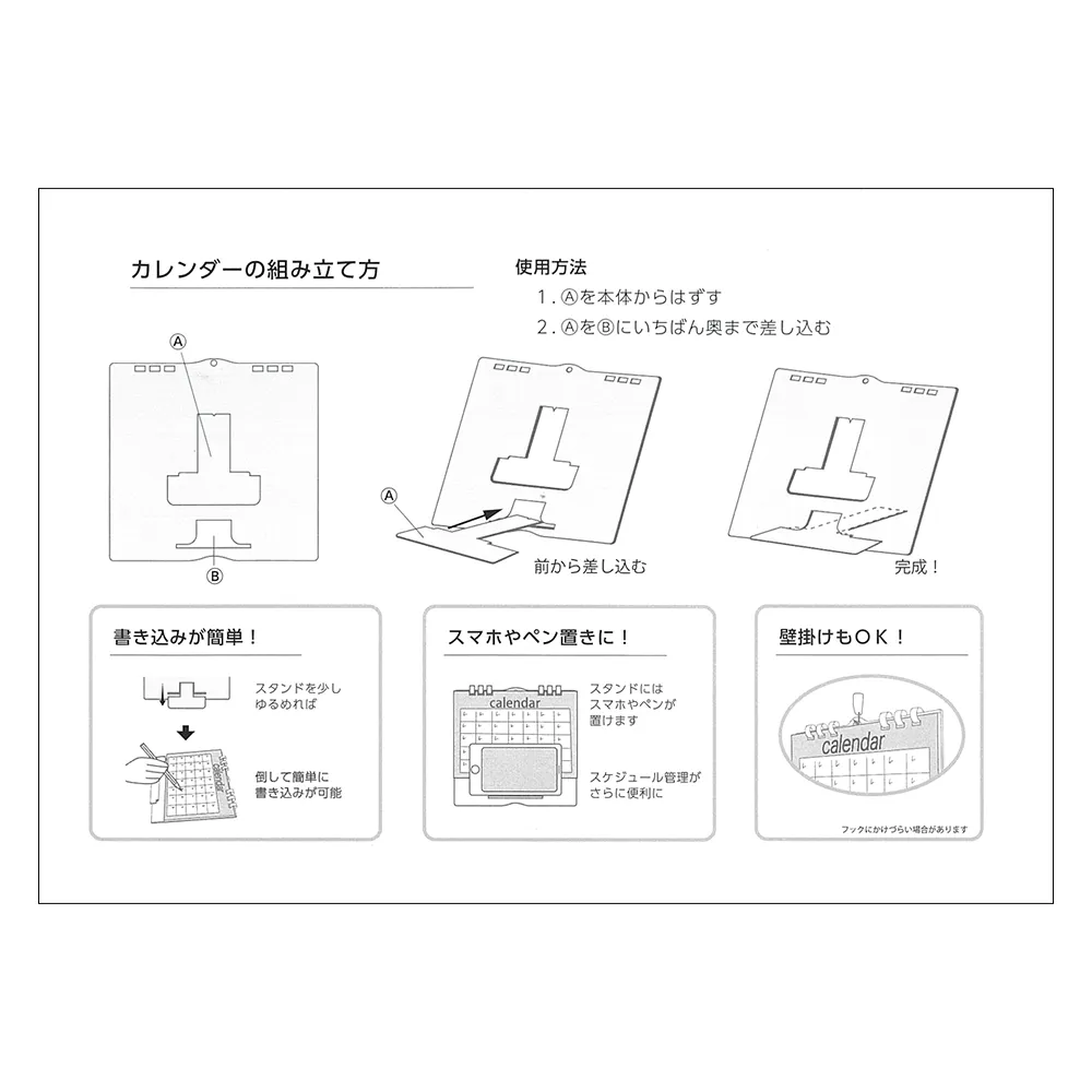 卓上 木質ボード エコカレンダー(B6)