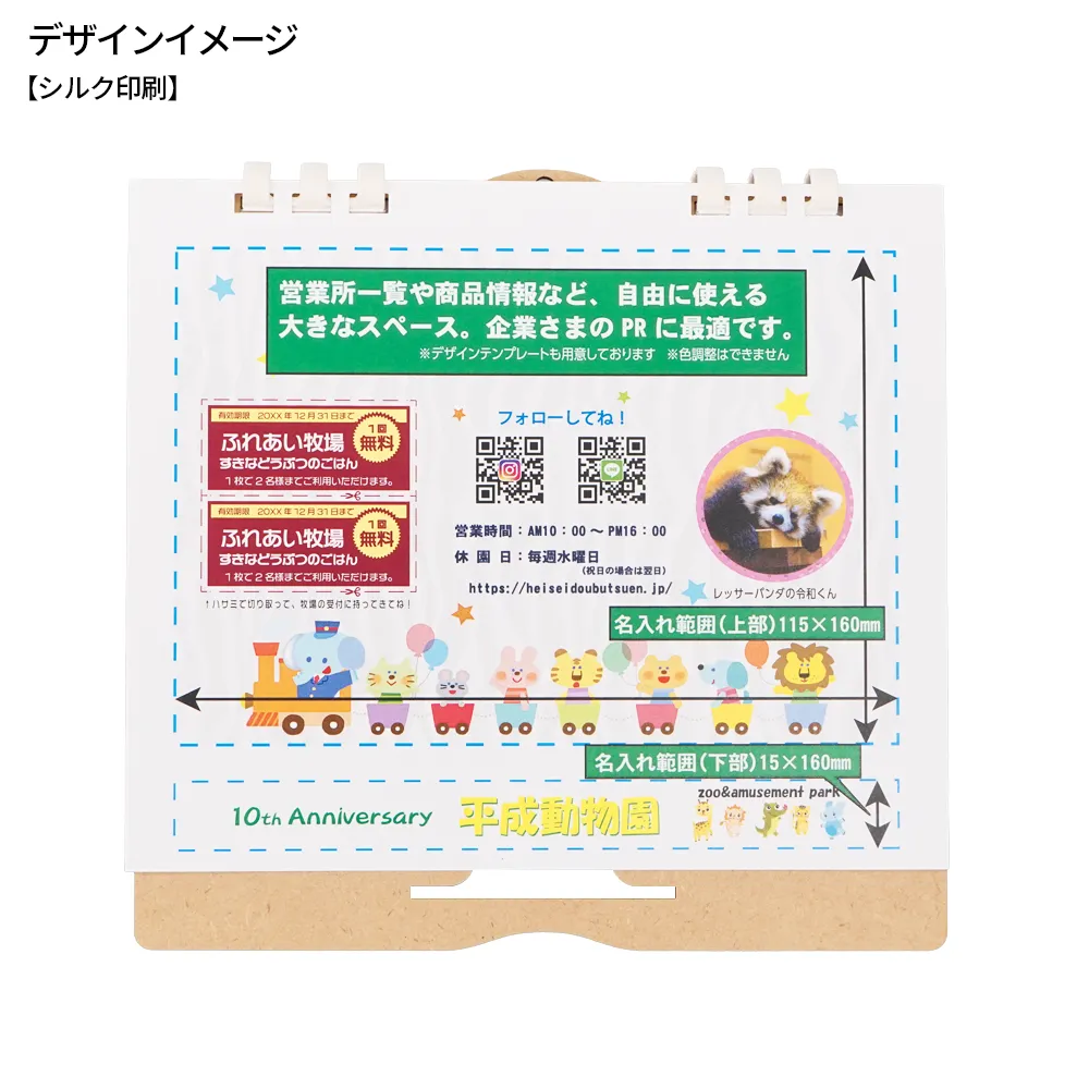 卓上 木質ボード エコカレンダー(B6)