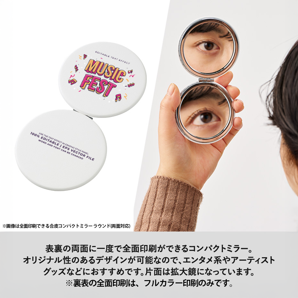 全面印刷できる合皮コンパクトミラー　スクエア(両面対応)