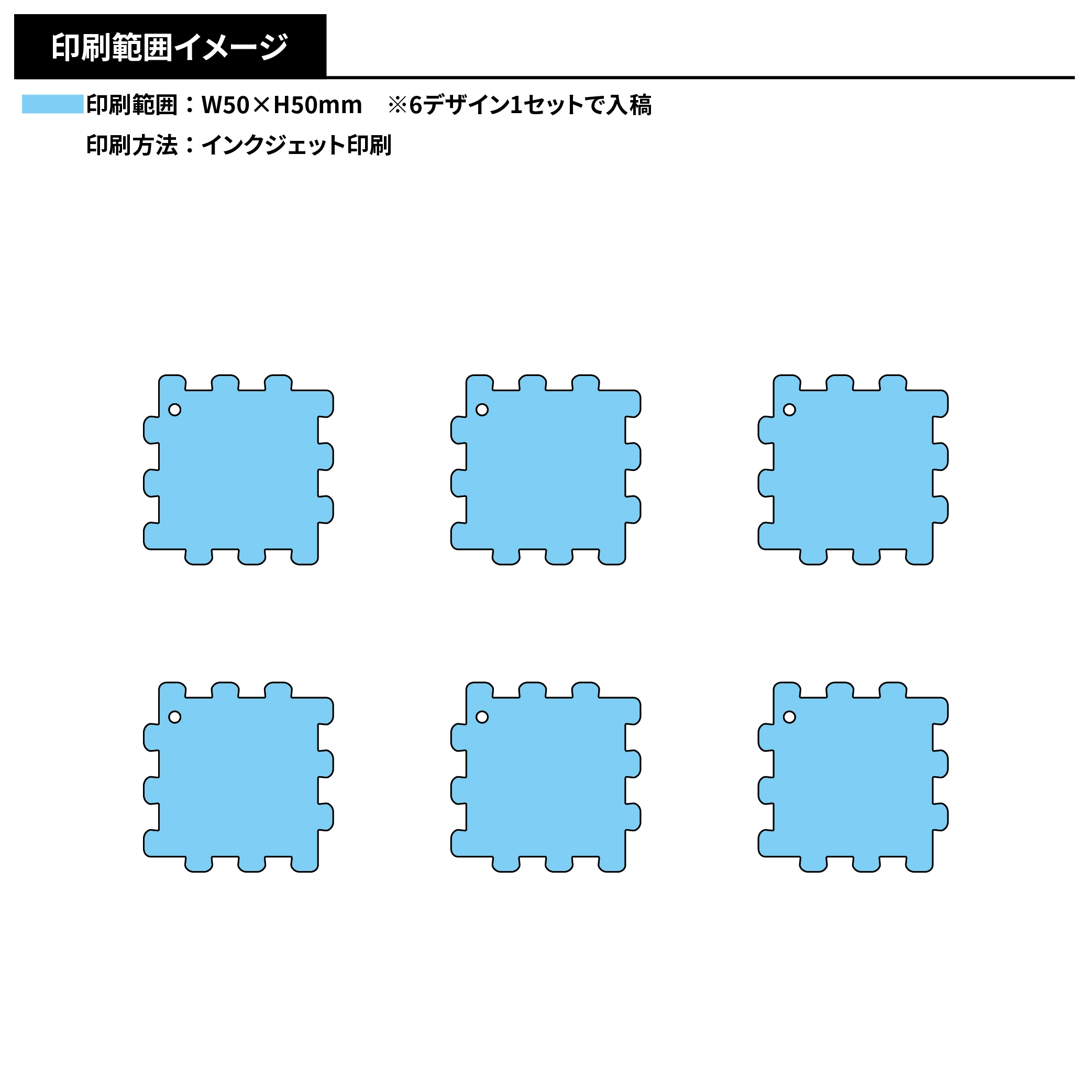 アクリルパズルキーホルダー(6個1セット)