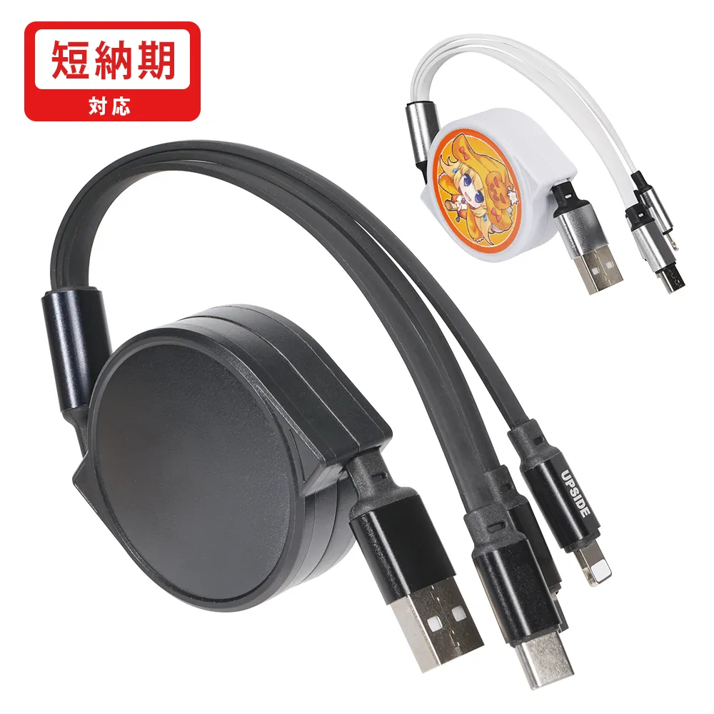 【短納期】コードリール型充電ケーブル