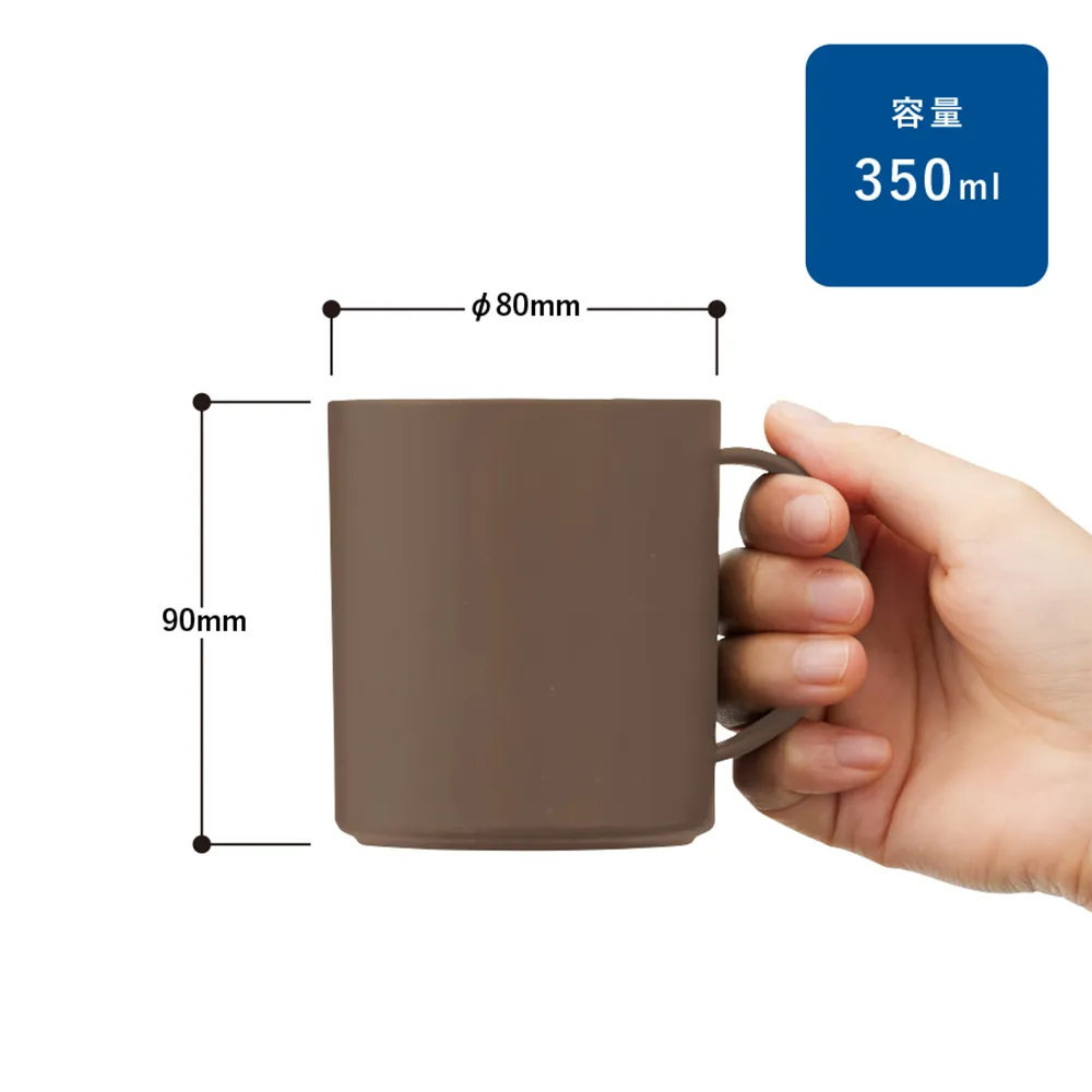 シンプルマグカップ350ml(コーヒー配合タイプ)