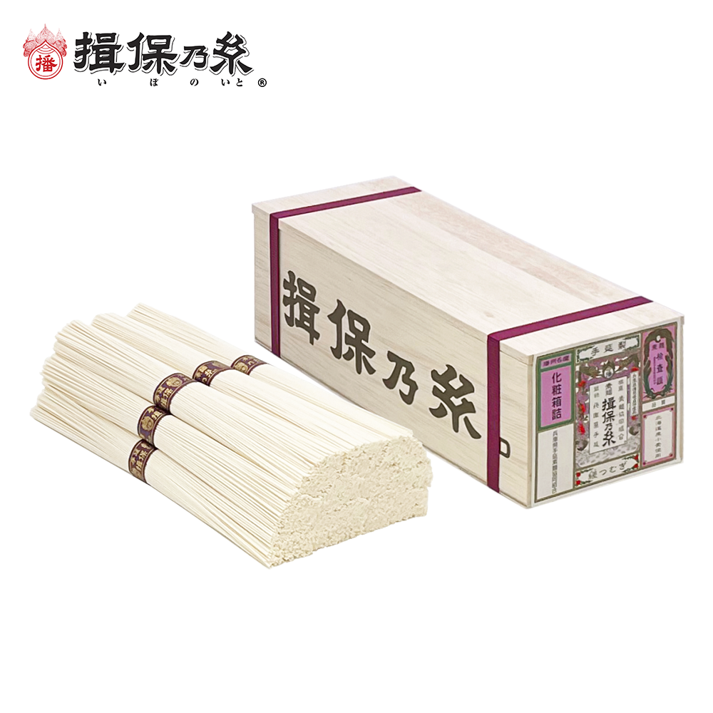 【揖保乃糸】手延素麺　縒つむぎ(12束)