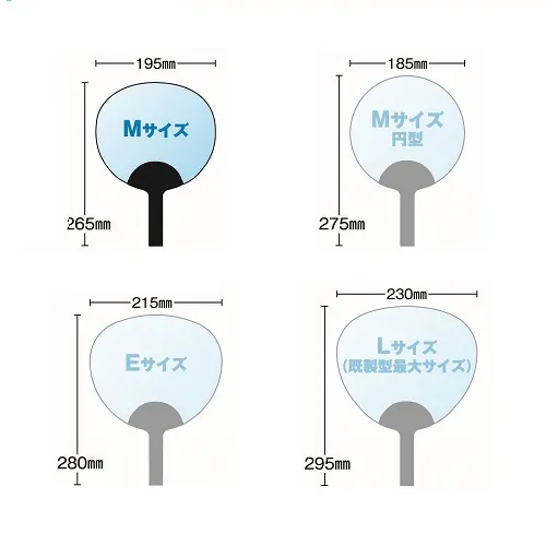 紙うちわ ノーマル型　Mサイズ