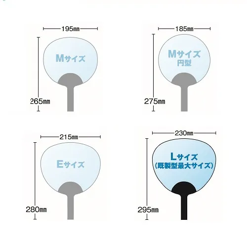 紙うちわ ノーマル型　Lサイズ